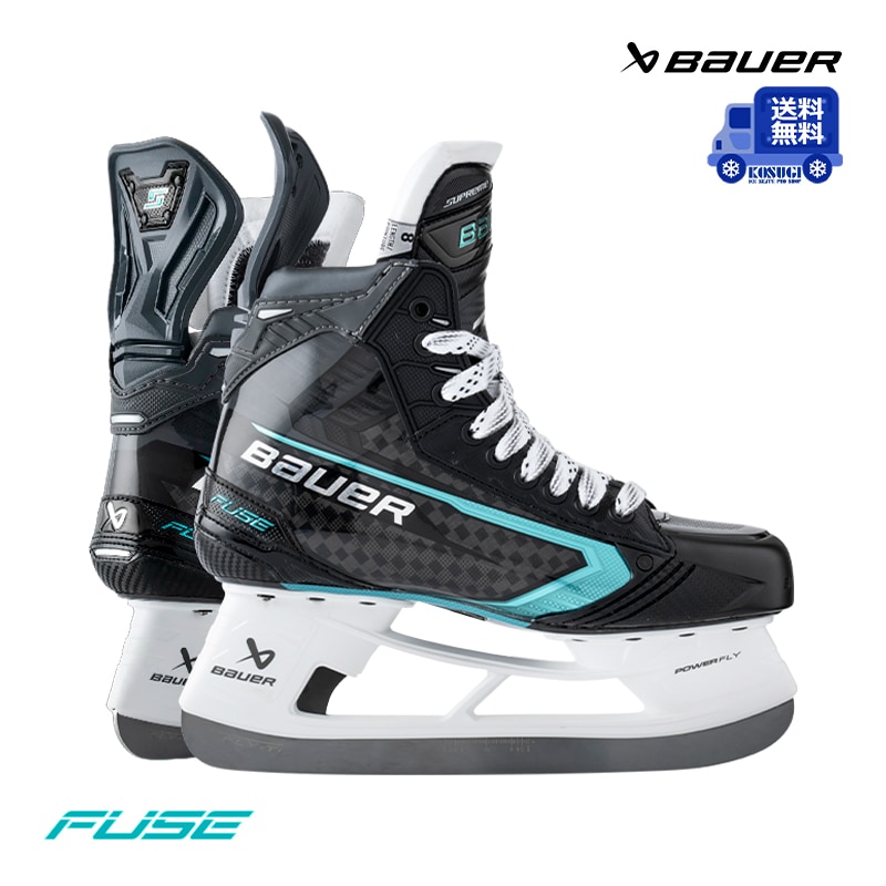 送料無料】BAUER スケート靴 S26 シュープリーム FUSE インター アイス