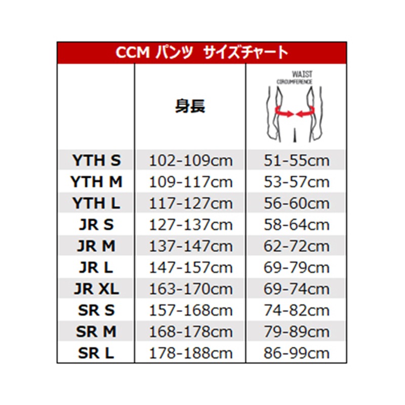 CCM パンツ タックス PRO ユース アイスホッケー