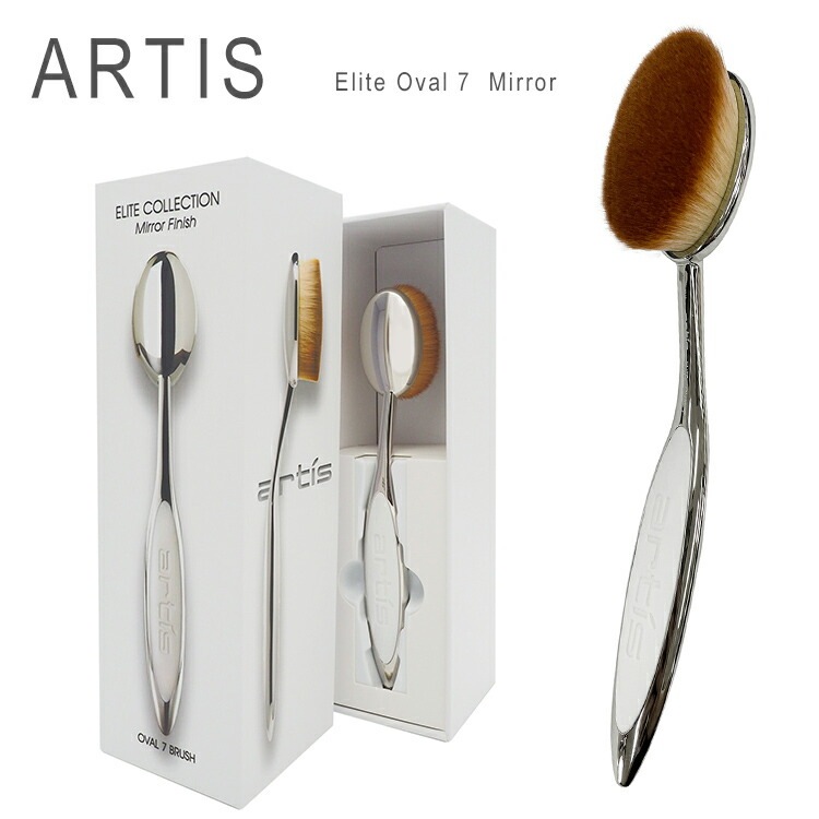 未使用品※artis Oval 7 Brush ミラー仕上げ 未使用品 artis Oval 7