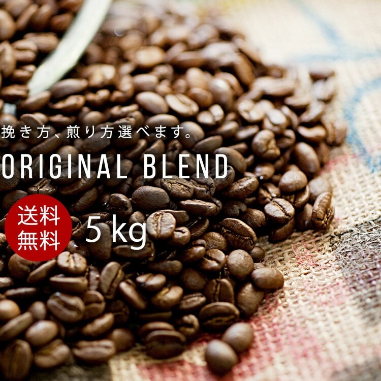 新規購入 爆安！！[コーヒー 生豆 ]ブラジル5kg/コロンビア5kgの2種セット コーヒー