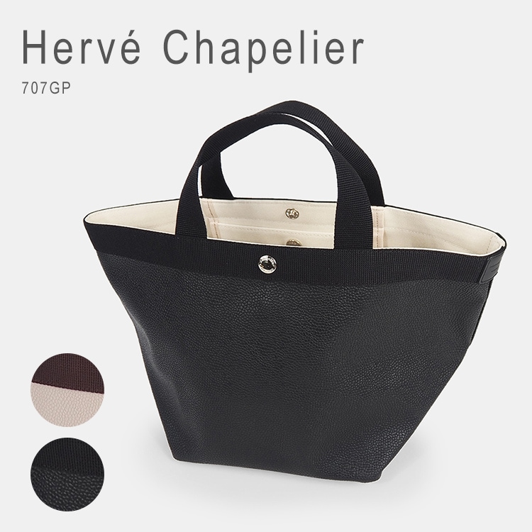 エルベシャプリエ トートバッグ トート バッグ ハンドバッグ