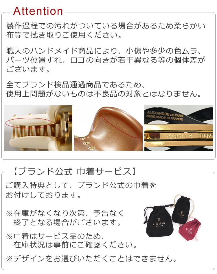 アレクサンドル ドゥ パリ クリップ マイクロ ヘアクリップ ミニ