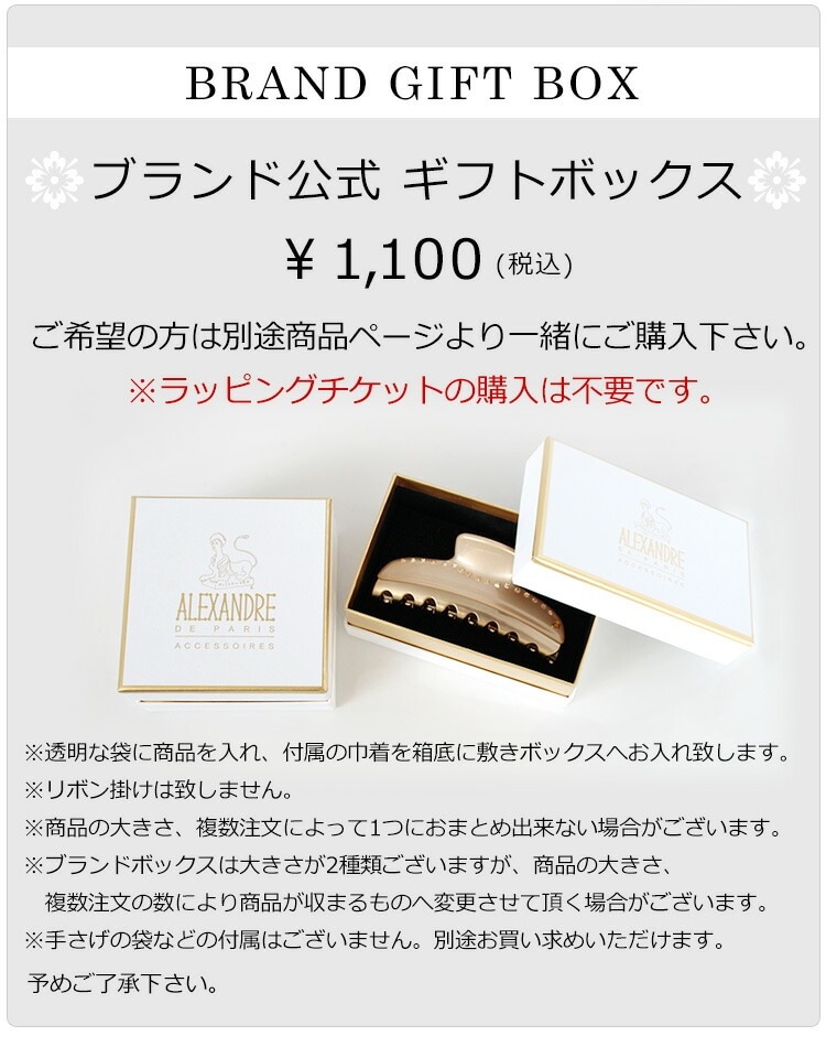 ✳︎最終お値下げ✳︎アレクサンドルドゥパリ　ヘアクリップ　べージュ アレクサンドルドゥパリ ALEXANDRE DE PARIS ACCS-16161-02
