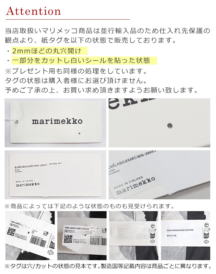 マリメッコ ショルダーバッグ ウニッコ ウニッコ柄 小さめ レディース