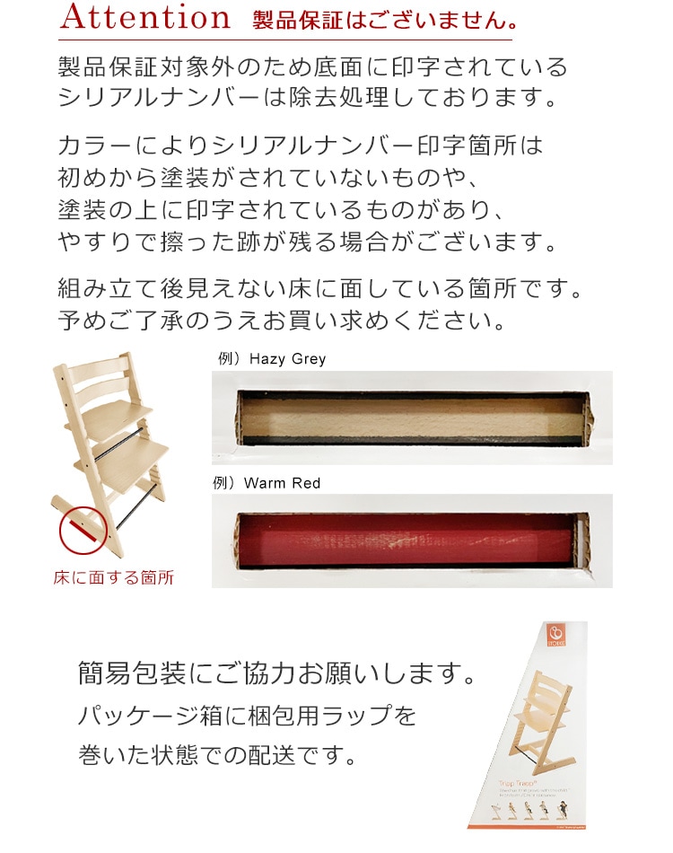 ストッケ トリップトラップ ベビーセット ベビーガード 補助椅子