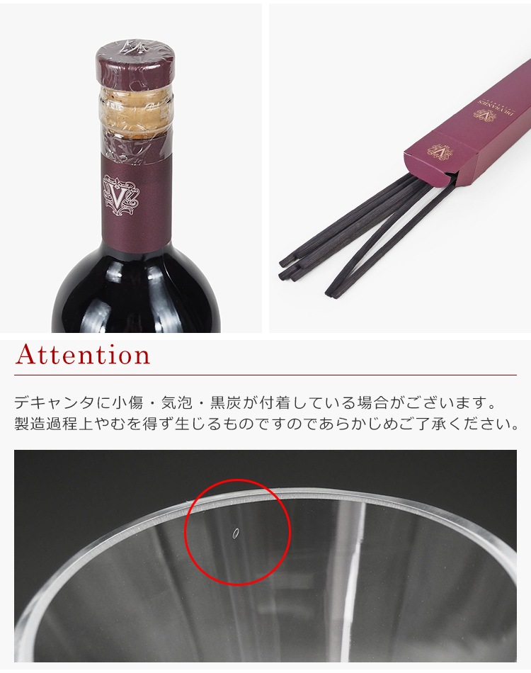 ロッソノービレ　デキャンタ ROSSO NOBILE DECANTER SET ＜ロッソ ノービレデキャンタセット
