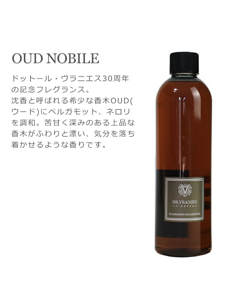 スティク付き☆ドット−ルヴラニエス500ml 楽天市場】【正規販売店】ドットール・ヴラニエス DR. VRANJES