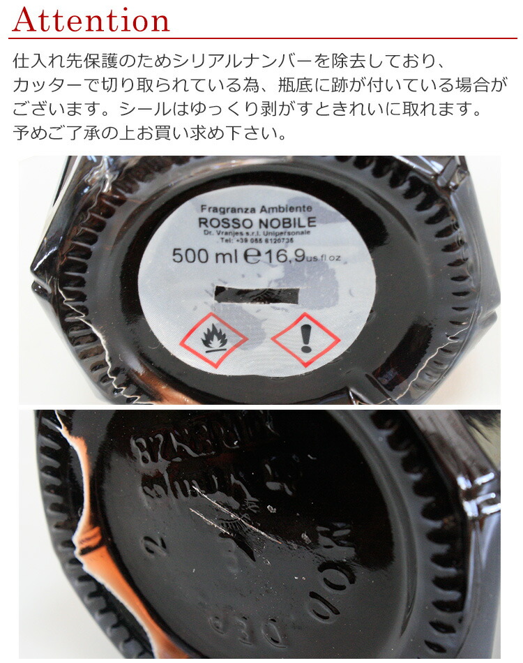 【新品未使用】ドットール・ヴラニエスロッソノービレディフューザー ドットール・ヴラニエス(DR. VRANJES) ROSSO NOBILE 〈ロッソ