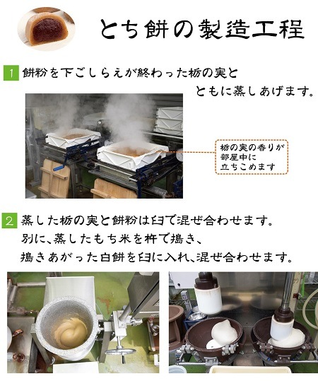 白とち餅 寿製菓オンラインストア 公式通販サイト