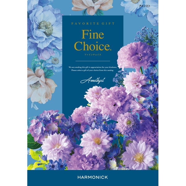 送料無料】ハーモニック カタログギフト ファインチョイス エメラルド