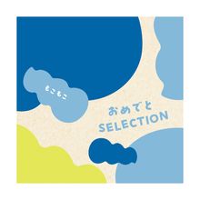 ����Ǥ�SELECTION �⤳�⤳10000�ߥ�����