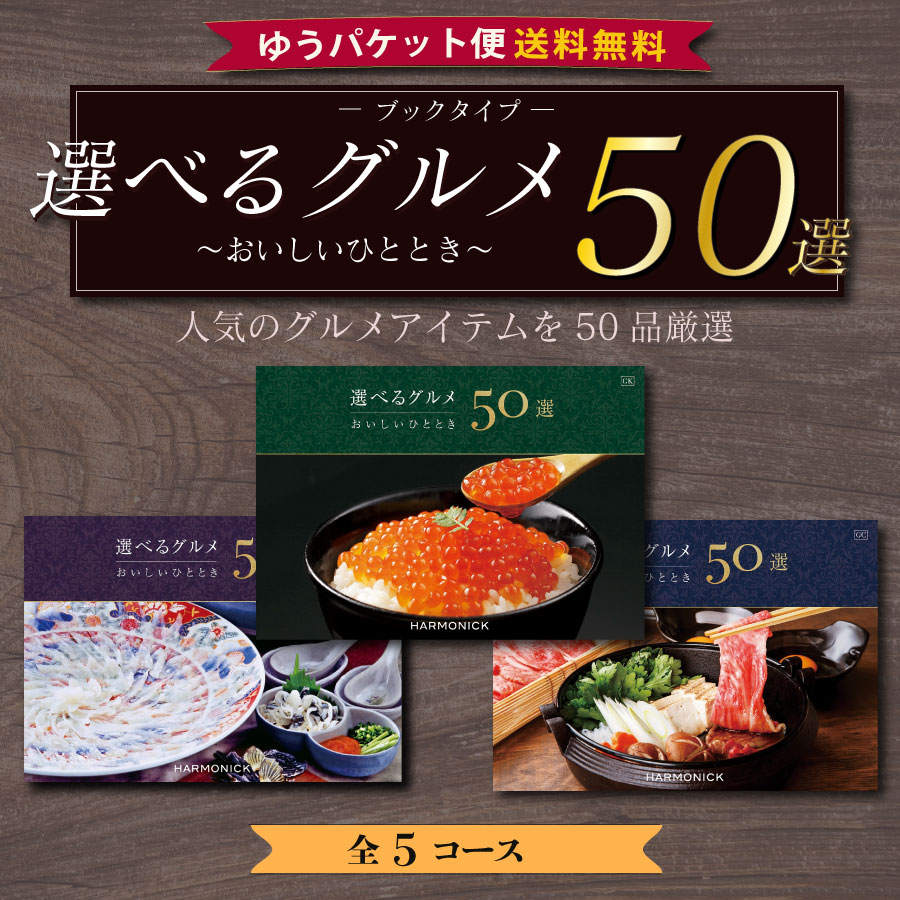 �ڤ椦�ѥ��å���(����̵��)�����٤륰���50�� GC 5000