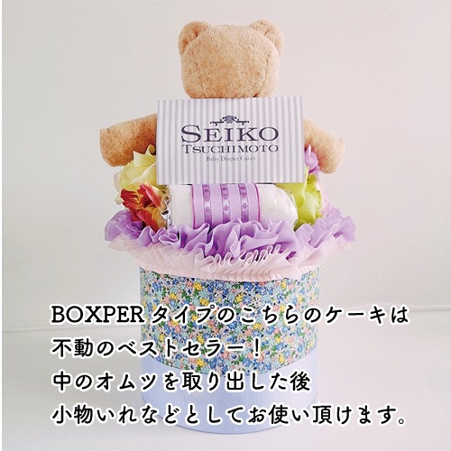 ��BOX�աۥ�Хƥ��ե��ɡ��� �٥ӡ��֥롼�ڥ����ѡ��������ۡ�SEIKO TSUCHIMOTO��