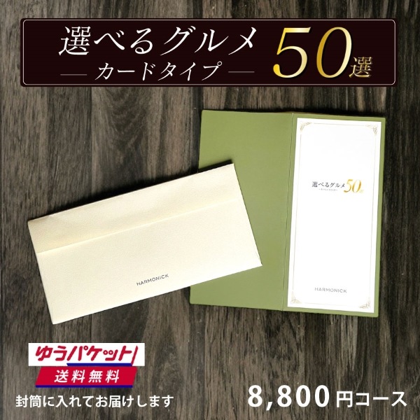 �ڤ椦�ѥ��å���(����̵��)�ۥ����ɥ����� ���٤륰���50�� GP 8000