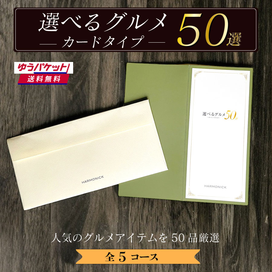�ڤ椦�ѥ��å���(����̵��)�ۥ����ɥ����� ���٤륰���50�� GB 20000