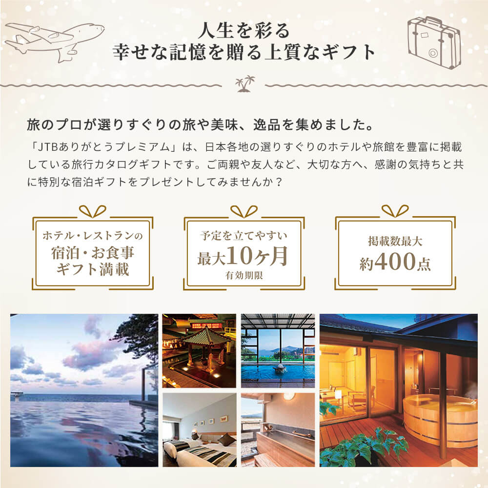 JTB���꤬�Ȥ��ץ�ߥ���30900�ߥ�����