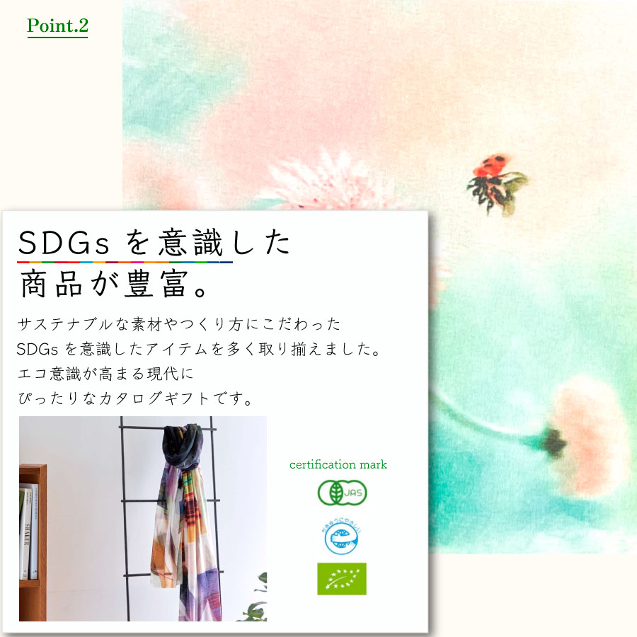 �䤵�����ߤ餤 �Ҥ��3900�ߥ�������SDGs�������ƥʥ֥륮�եȡ�