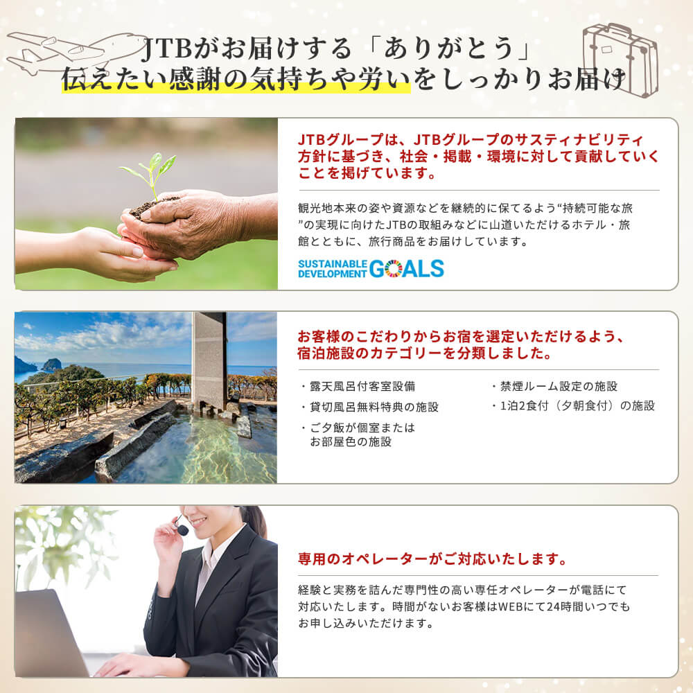 JTB���꤬�Ȥ��ץ�ߥ���100900�ߥ�����