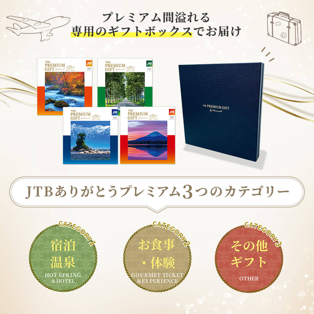 JTB���꤬�Ȥ��ץ�ߥ���100900�ߥ�����