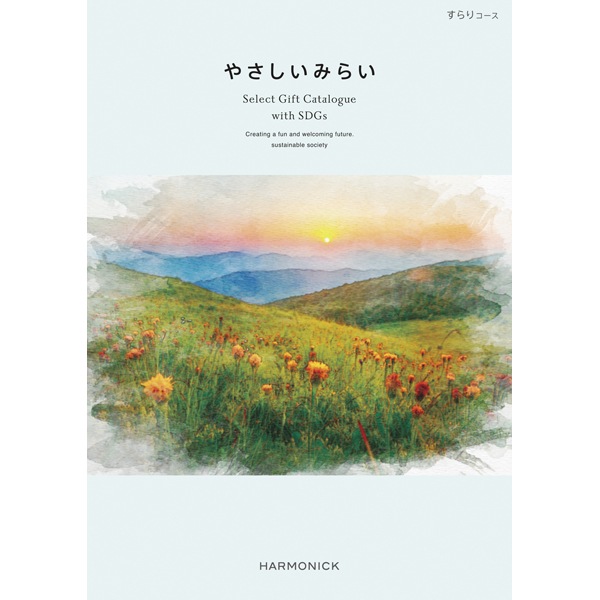 �䤵�����ߤ餤 �����10900�ߥ�������SDGs�������ƥʥ֥륮�եȡ�