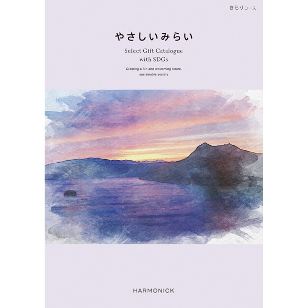 �䤵�����ߤ餤 �����20900�ߥ�������SDGs�������ƥʥ֥륮�եȡ�