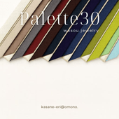 4way重ね衿「Palette30」ちりめん・リバーシブル［日本製・全30色］