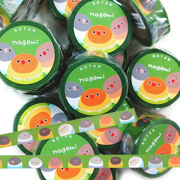 【なごみシリーズ】マスキングテープ　★ボタンインコ　グリーン　◆ゆうパケット対応◆