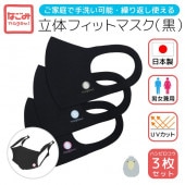 �ڤʤ��ߥ��꡼����3�祻�åȡ�Ω�Υե��åȥޥ����Թ��ա����ϥ��ӥ����������椦�ѥ��å��б������˽����ѡ���˥��å�����������