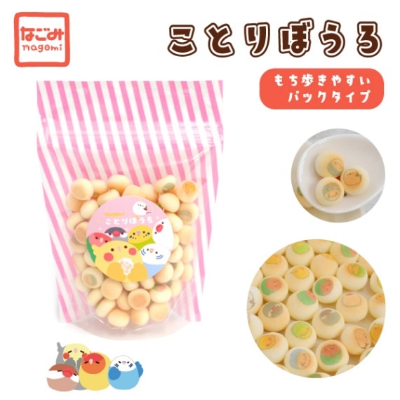 【なごみシリーズ】ことりぼうろ　パック　40g　◆◆　ことりカフェ心斎橋　ことりスイーツ　卵ボーロ　たまごボーロ