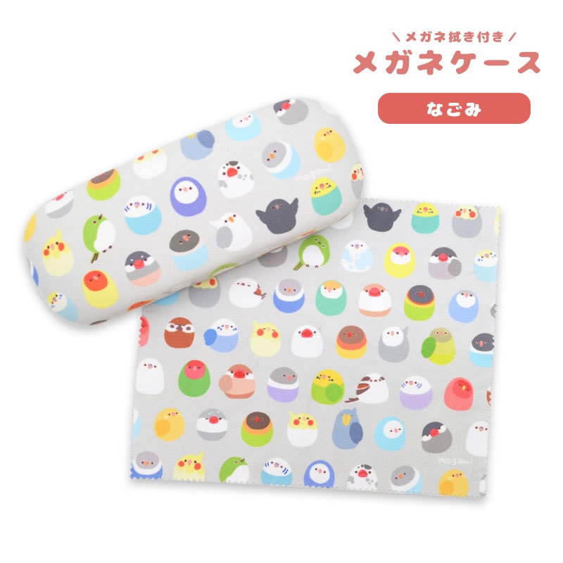 【なごみシリーズ】メガネケース　クロス付★なごみ　◆◆　眼鏡ケース　めがねケース　眼鏡拭き付き