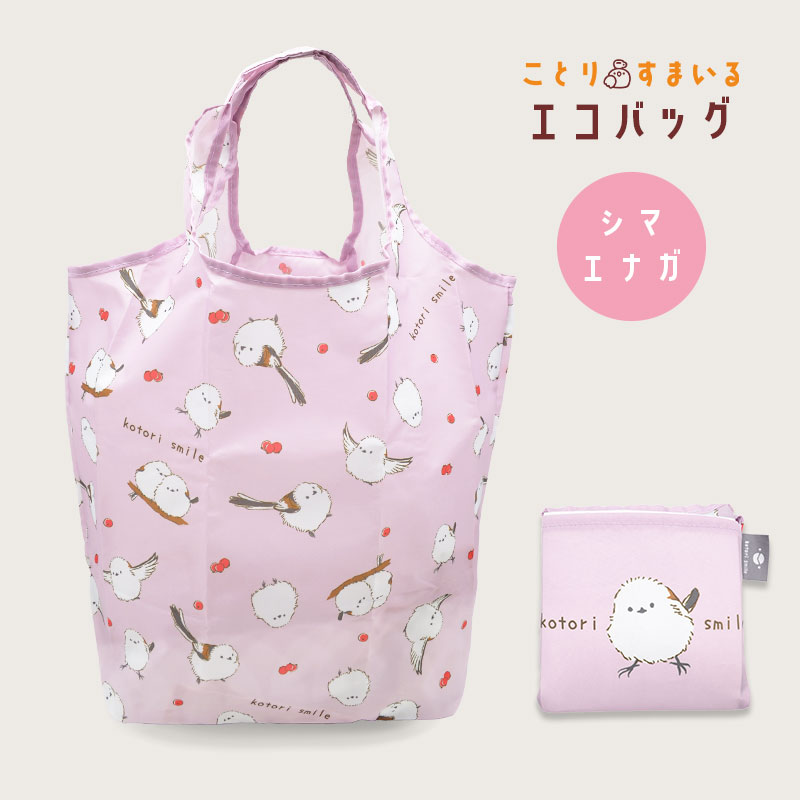 【ことりすまいる】エコバッグ ★シマエナガ ◆ゆうパケット対応◆ お買い物バッグ ショッピングバッグ