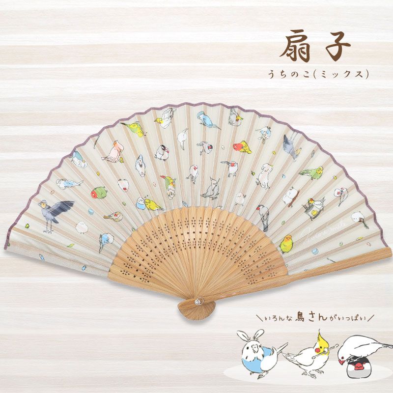 【ことりすまいる】 扇子 ★うちのこ(ミックス) ◆ゆうパケット対応◆ インコ セキセイ オカメ 文鳥 せんす