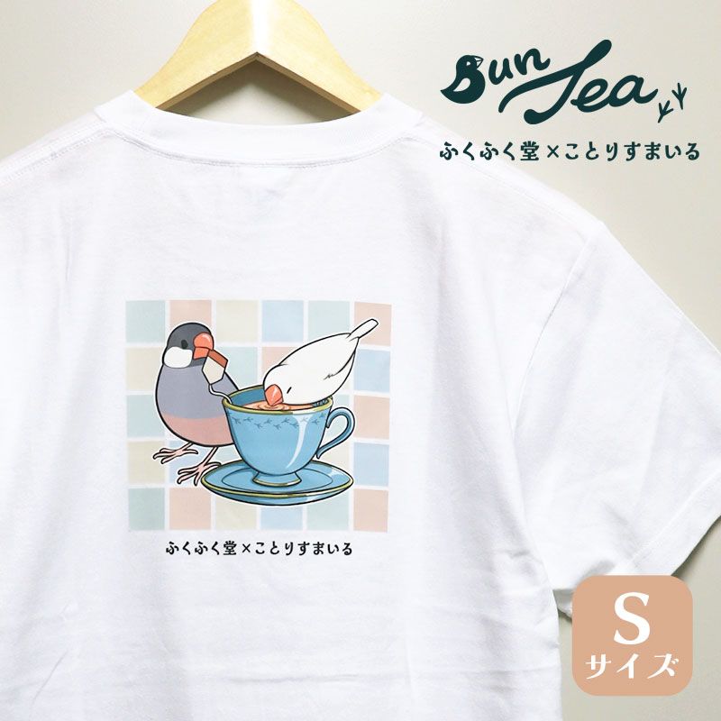【ふくふく堂】【ことりすまいる】 モット！キャル喫茶すまいる BunTea Tシャツ ★Sサイズ ◆ゆうパケット対応◆ 文鳥 紅茶 半袖