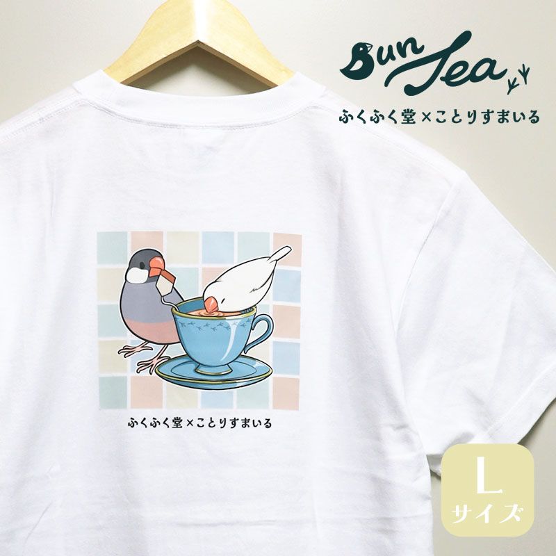 【ふくふく堂】【ことりすまいる】 モット！キャル喫茶すまいる BunTea Tシャツ ★Lサイズ ◆ゆうパケット対応◆ 文鳥 紅茶 半袖