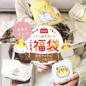 �����̸��꡿���Ȥ�ʡ��2026�����餷�Τ��Ȥ⥷�꡼��  �����ᥤ�� ��3�����åȡ���Ļ���å� ��Ļ���� ���� ʡ�� �ϥåԡ��Хå� �ϥåԡ��ѥå� �ߤ�ʡ�� �ץ쥼��� ���ե� ������ ������� 2025ǯ ʡ�� 2026ǯ �ߵ�