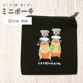 �ڥƥ�ۡڤ��Ȥꤹ�ޤ���� �ߥ˥ݡ��� ��Giveme ���椦�ѥ��å��б���