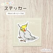 �ڤ��Ȥꤹ�ޤ���� �������åȥ��ƥå��� ���������ܡ�(�Ρ��ޥ�) uchinoco.  ���椦�ѥ��å��б���