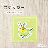 �ڤ��Ȥꤹ�ޤ���� �������åȥ��ƥå��� ����������������(���꡼��) uchinoco.  ���椦�ѥ��å��б���