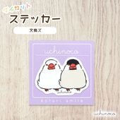 �ڤ��Ȥꤹ�ޤ���� �������åȥ��ƥå��� ��ʸĻ�� uchinoco.  ���椦�ѥ��å��б���