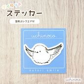 �ڤ��Ȥꤹ�ޤ���� �������åȥ��ƥå��� �������֥��ޥ��ʥ� uchinoco. ���椦�ѥ��å��б���