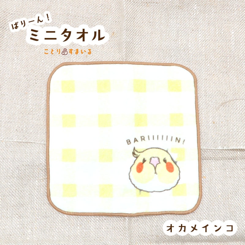 ばりーん！ミニタオル ★ギンガムオカメ ◆ゆうパケット対応◆