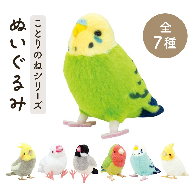 文鳥のかわいいグッズ 雑貨 お菓子 なら ことりすまいる
