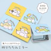 �ޤꤿ���ߥߥ顼 ��BIRD SLEEP ���椦�ѥ��å��б��� ��BIRDSTORY�� ������������ �����ᥤ�� ʸĻ �������饤�� ���ޥ��ʥ� ��