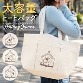 �ȡ��ȥХå���Holiday Owner �����ᥤ�� ������������ ʸĻ ��Ļ���� �ȡ��� �����Хå� A4 ������ �礭�� ��Ǽ �ݥ��å��դ� ������� ���襤��