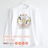 ĹµT����� Ribbon with Carnation �礭��Ļ ���椦�ѥ��å��оݢ� ���Ȥ� ��T �ϥ��ӥ����� �����ϥ������� ���˥����ϥ� �����ƥ��ڥ󥮥� ����ޥ��������� ����� ���ե� �����͡�������BIRDSTORY��