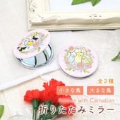 �ޤꤿ���ߥߥ顼 Ribbon with Carnation ���椦�ѥ��å��оݢ� ���Ȥ� �� ������ �������� �������� ���� ������ �ϥ��ӥ����� ʸĻ ���ޥ��ʥ� ����� ���ե� �����͡�������BIRDSTORY��
