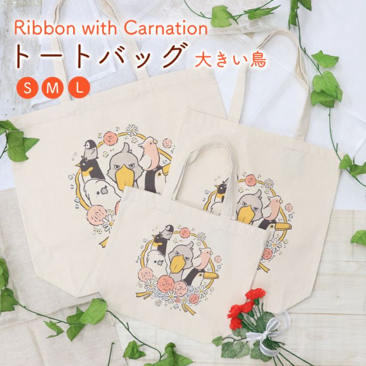 衣類・小物・雑貨｜ かわいい 鳥グッズ 小鳥の雑貨なら ことりスマイル