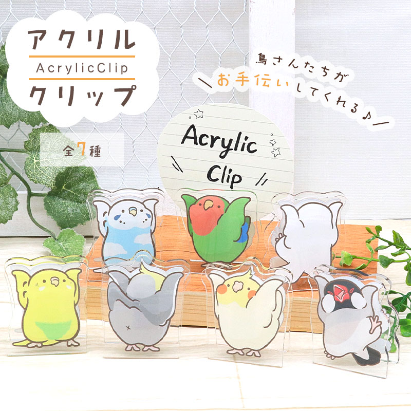 衣類・小物・雑貨｜ かわいい 鳥グッズ 小鳥の雑貨なら ことりスマイル