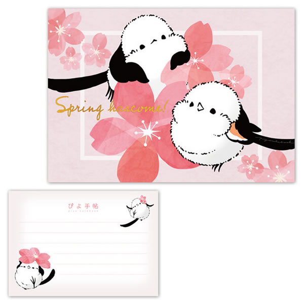 メモ帳 ★シマエナガのspring2021 ◆ゆうパケット対応◆ 【ぴよ手帖】