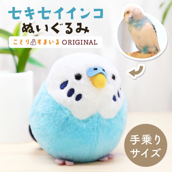 数量限定セット》【kotori smile】 シマエナガ ぬいぐるみ 限定ミニ